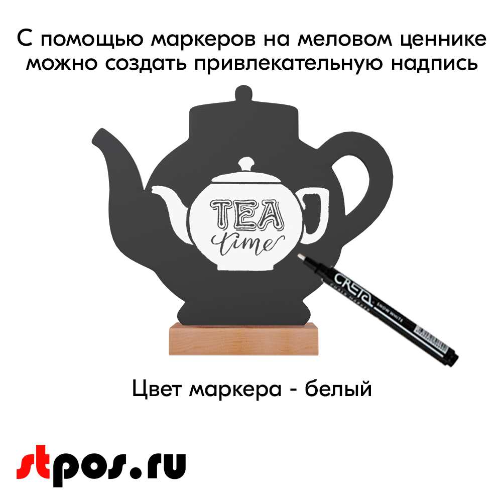 08_Меловой тайбл-тент TEAPOT 1
