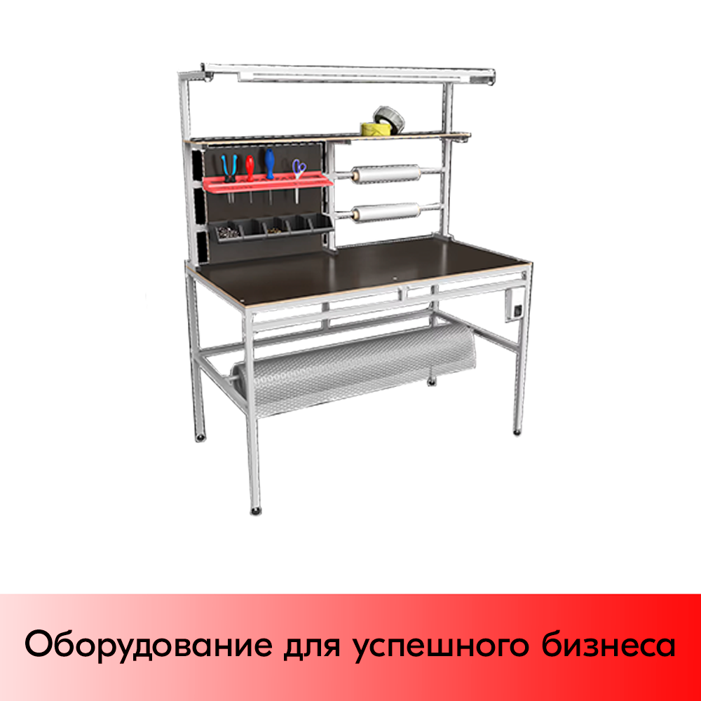 01_Стол упаковочный 1500х750х900мм СУ-4