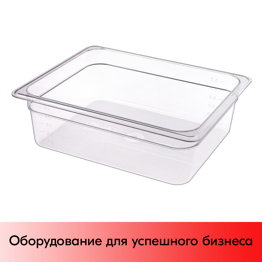 01_Гастроёмкость из поликарбоната 325х265х100 мм (GN12 h100) прозрачный