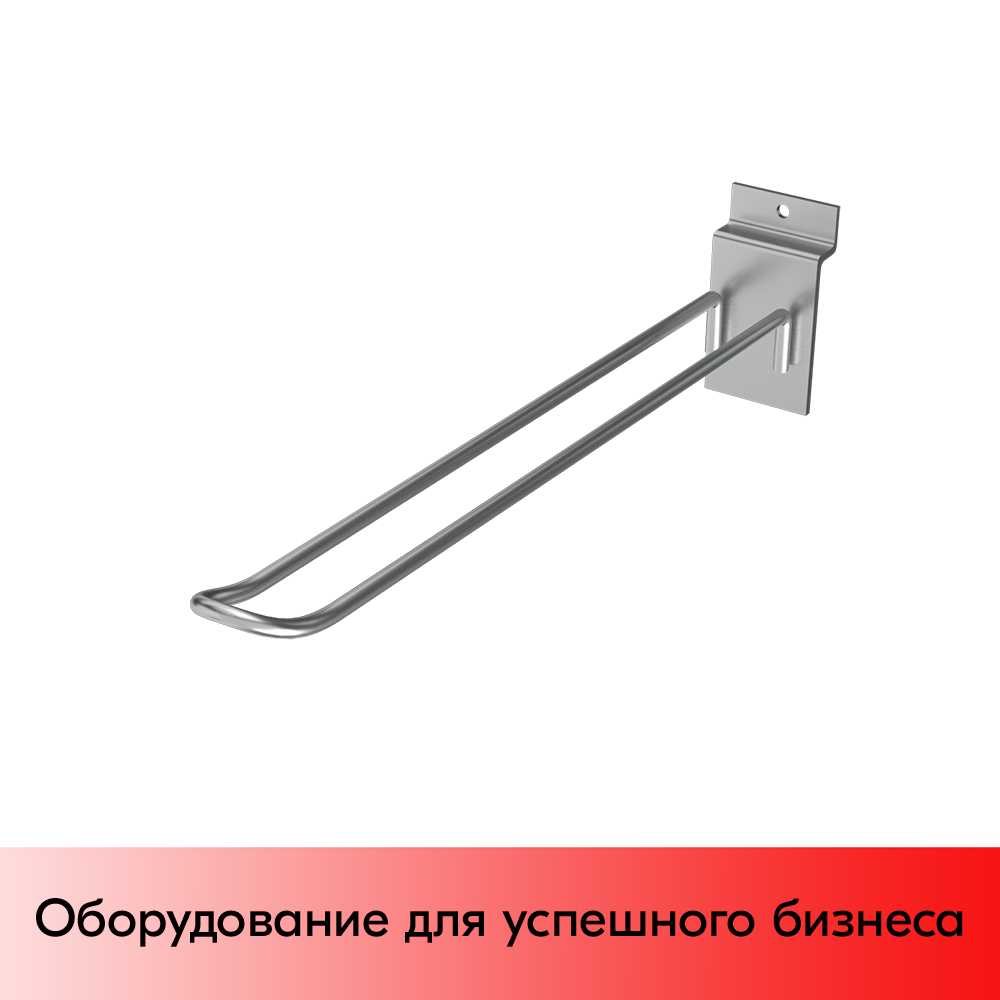 03_Крючок для экономпанели двойной 200мм, d4, цинк-хром