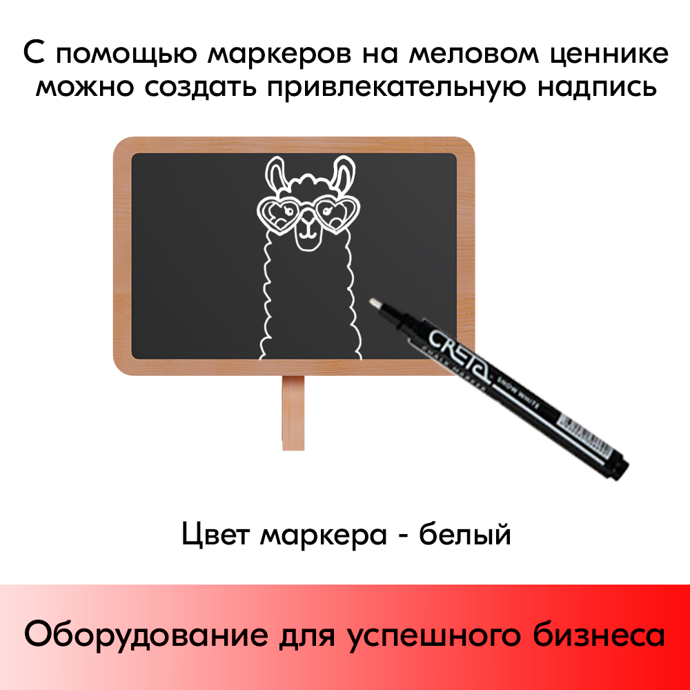 09_Меловая табличка на прищепке WOODCLIP 1