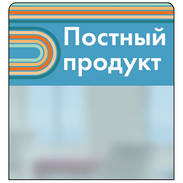 sk_Шелфстоппер STPOS sport из ПЭТ 0,3мм в ценникодержатель, 70х75 мм 