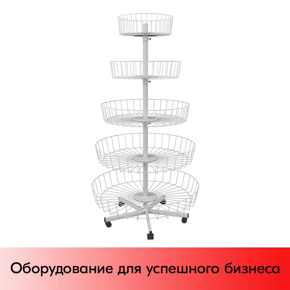 03_Стойка пирамидальная круглая, 5 корзин,1650х710х450 мм, RAL9006 Серый