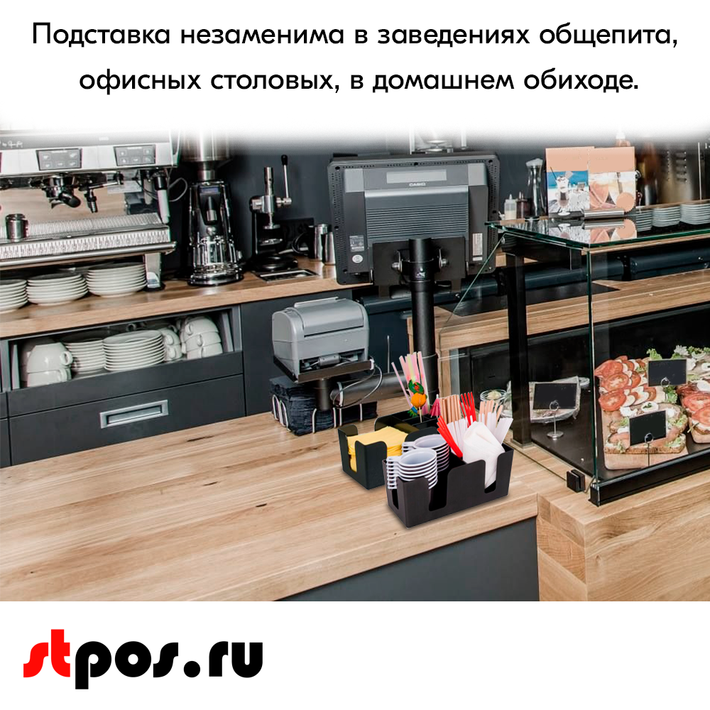 08_Подставка для салфеток и приборов черная