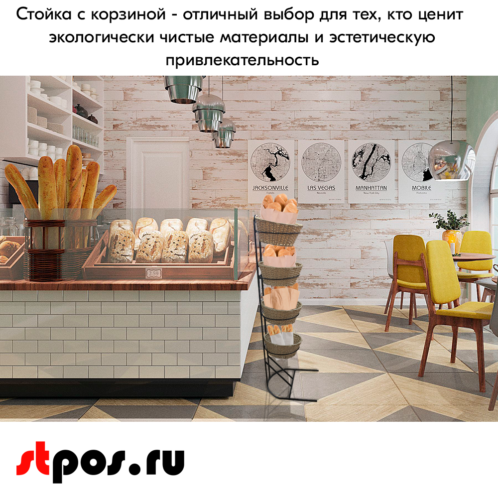 08_Стойка вертикальная металлическая + 4 плетеные корзины из полиротанга,450х450х1250мм, цвет натуральн