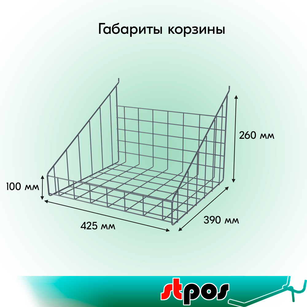 01_Корзина-накопитель для перфорации ПФ-425 425x390мм, Глянец, RAL7024 Серый