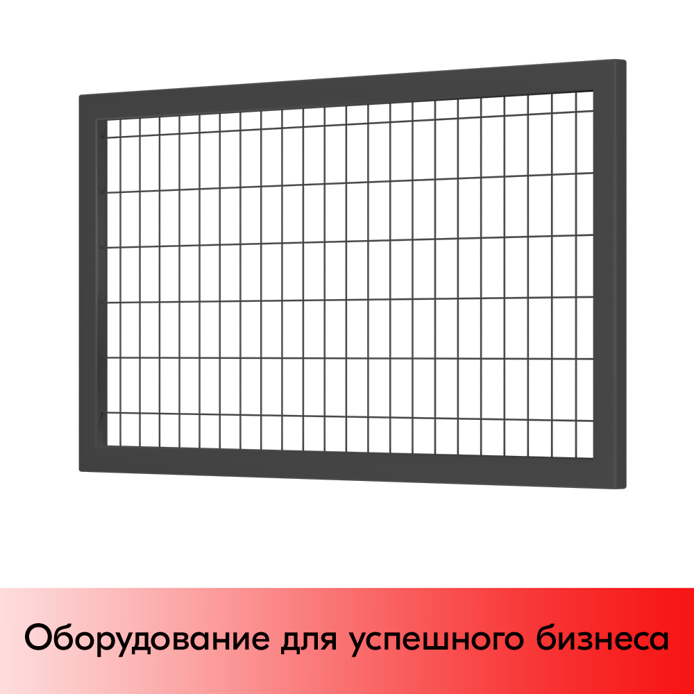 01_Секция производственная, сетчатая 1300х700, d-3 мм, ячейка 50х100 мм, окрашенная