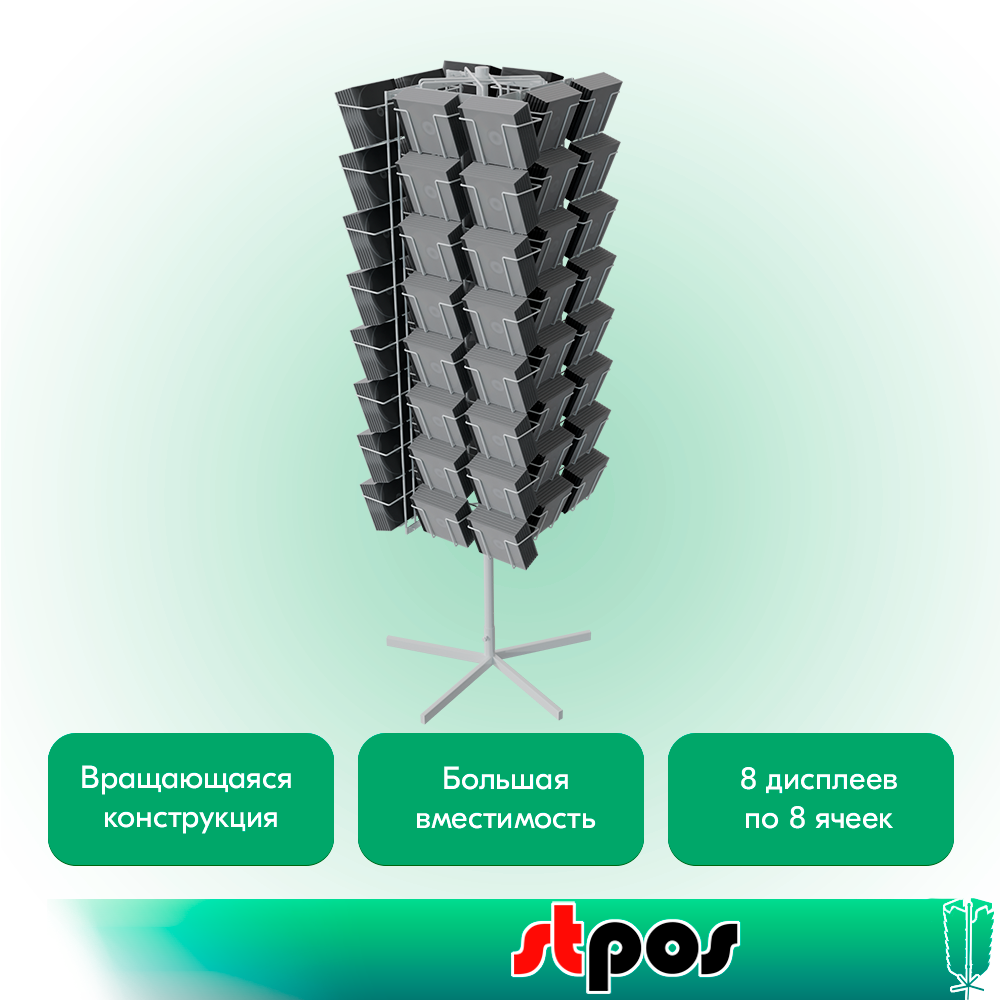 02_КОМПЛЕКТ Стойка вращающаяся 64 кармана для CD DVD, опора 5-ти лучевая, RAL9016, Белый