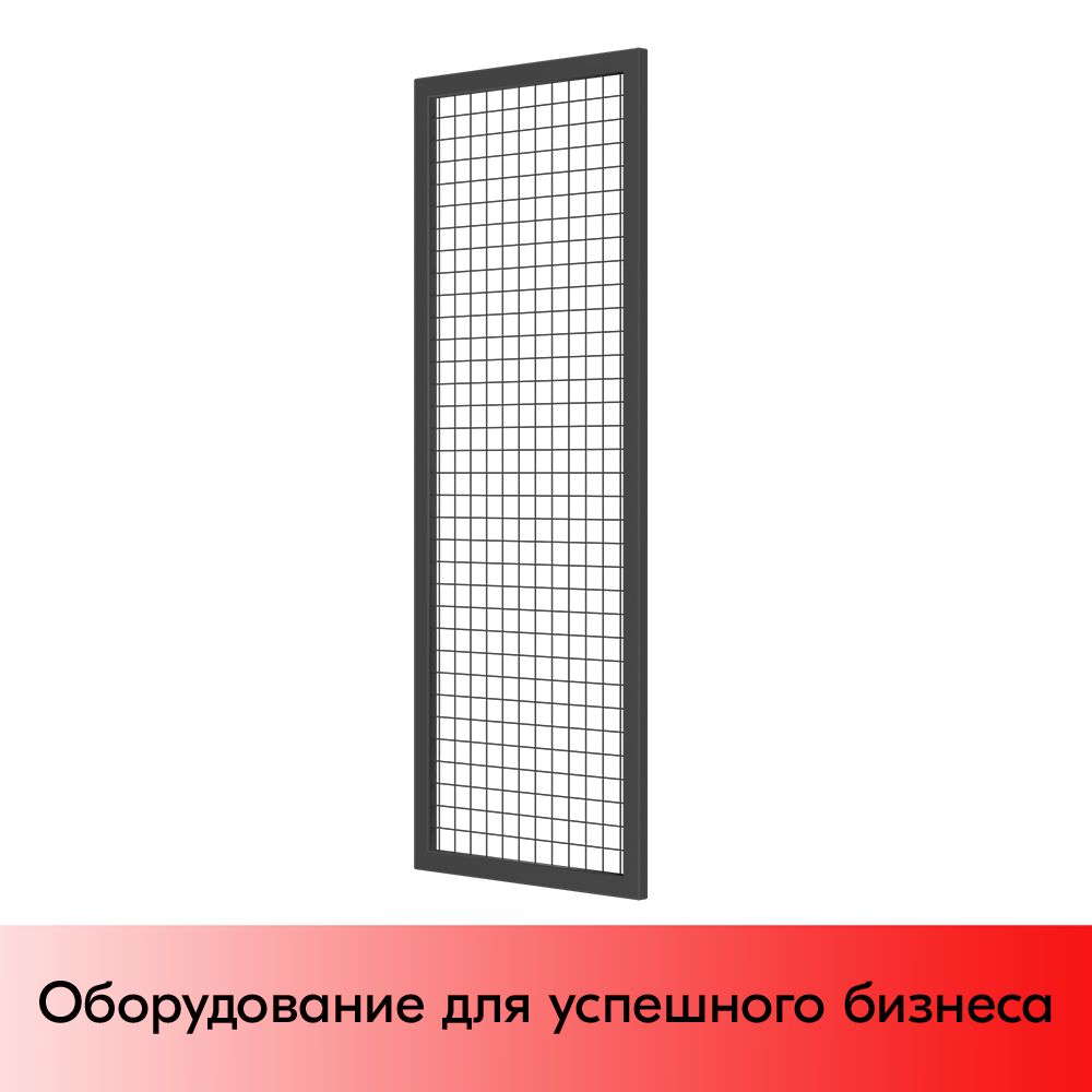 01_Секция производственная, сетчатая 1900х700, d-3 мм, ячейка 50х50 мм, окрашенная