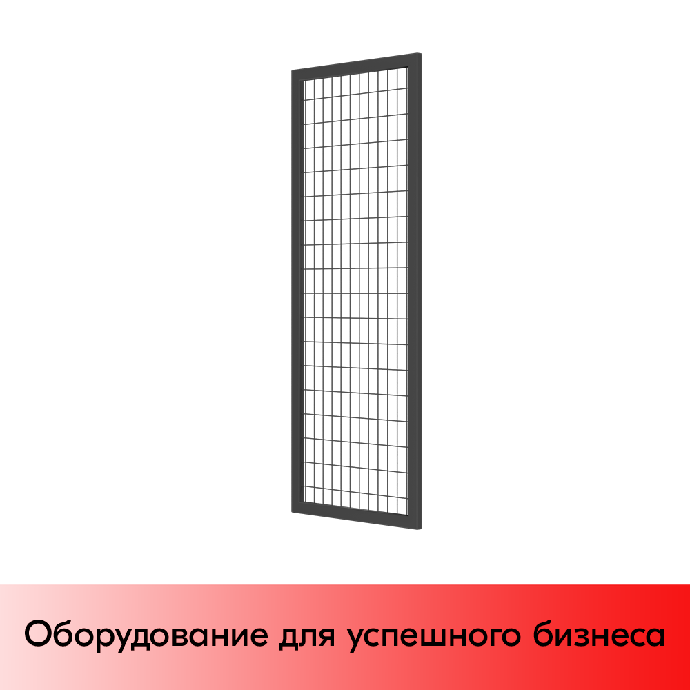 01_Секция производственная, сетчатая 1900х700, d-3 мм, ячейка 50х100 мм,в покраске