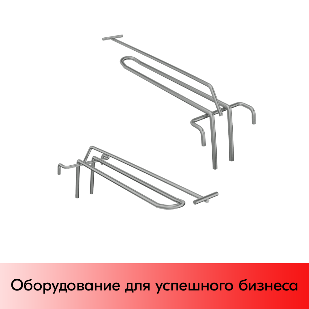 01_Крючок на решетку двойной с ценникодержателем 200мм, покрытие цинк-хром, d4/d4, шаг 70