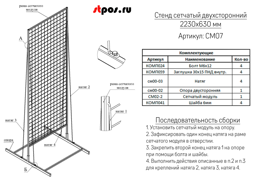 ИНСТРУКЦИЯ см07