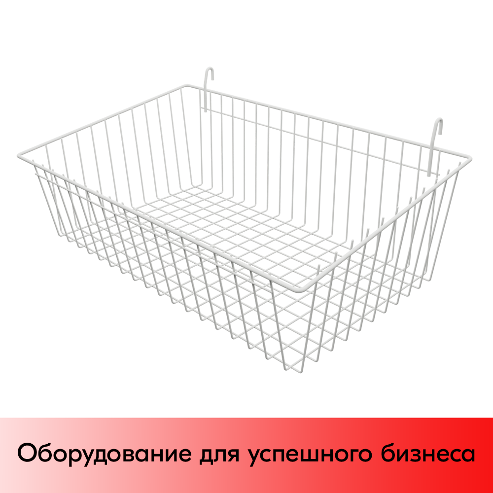 01_Полка-корзина на сетку большая 150x600x350мм, RAL9016, Белый