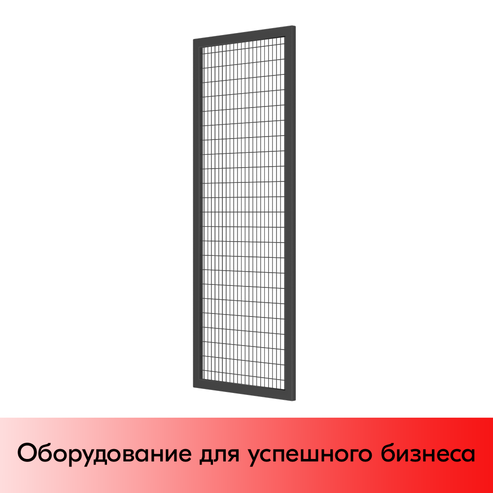01_Секция производственная, сетчатая 1900х700, d-3 мм, ячейка 25х75 мм, окрашенная