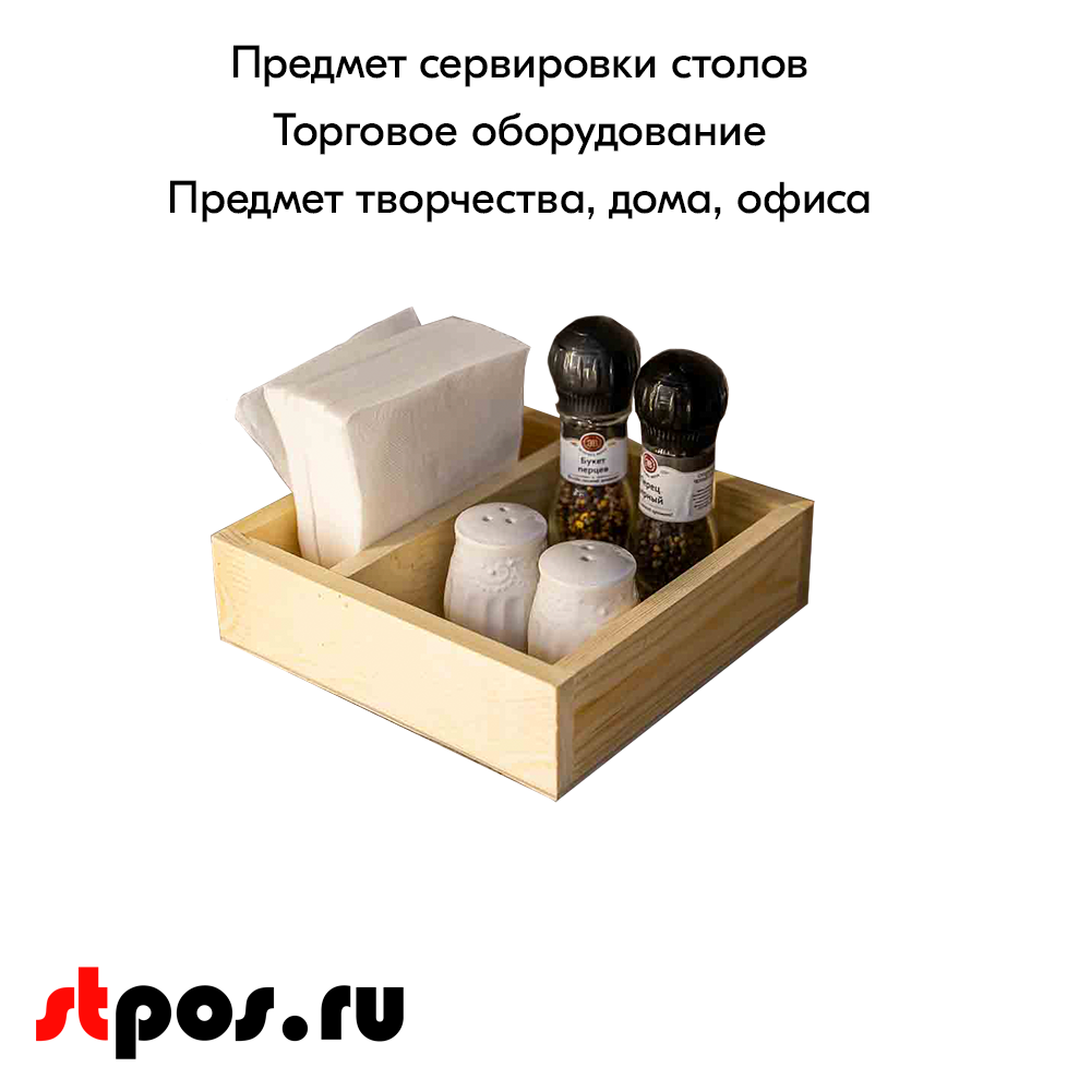 04_Ящик с перегородкой 210х210х60мм