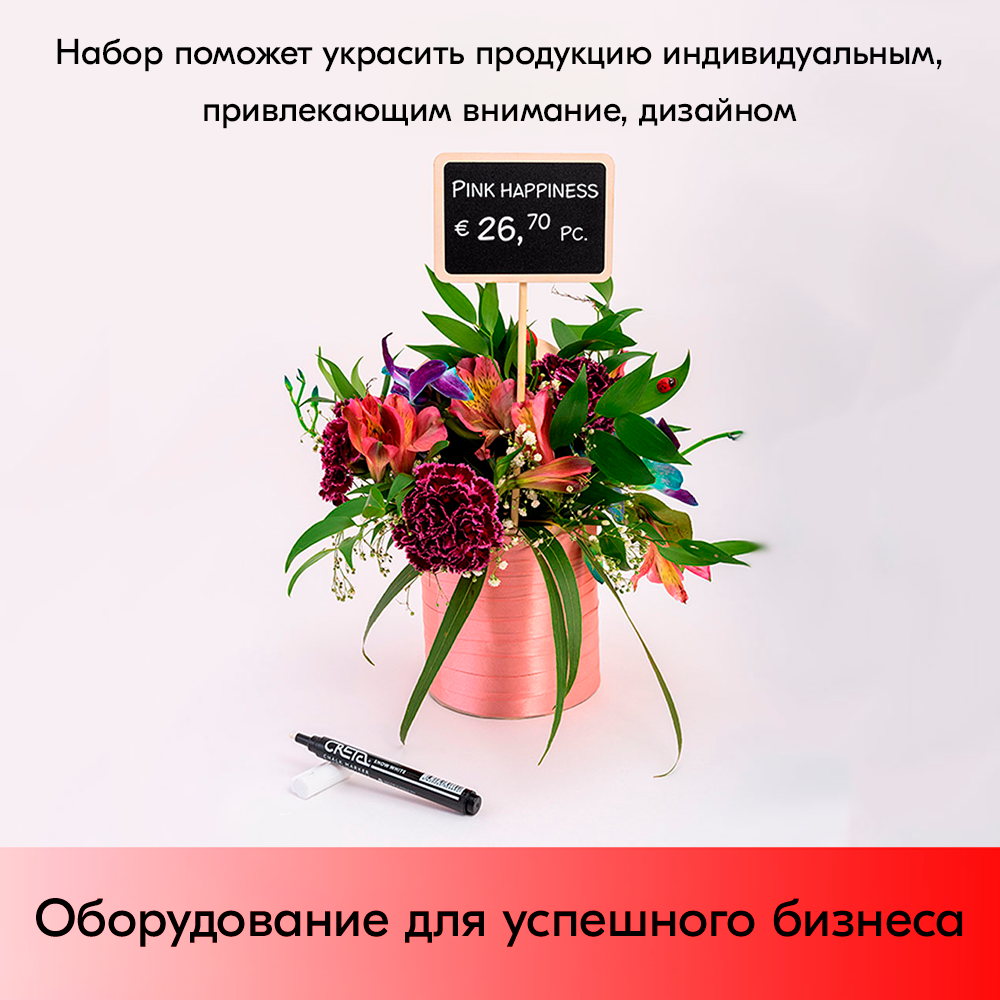13_Меловая табличка на палочке WOODSTICK 1