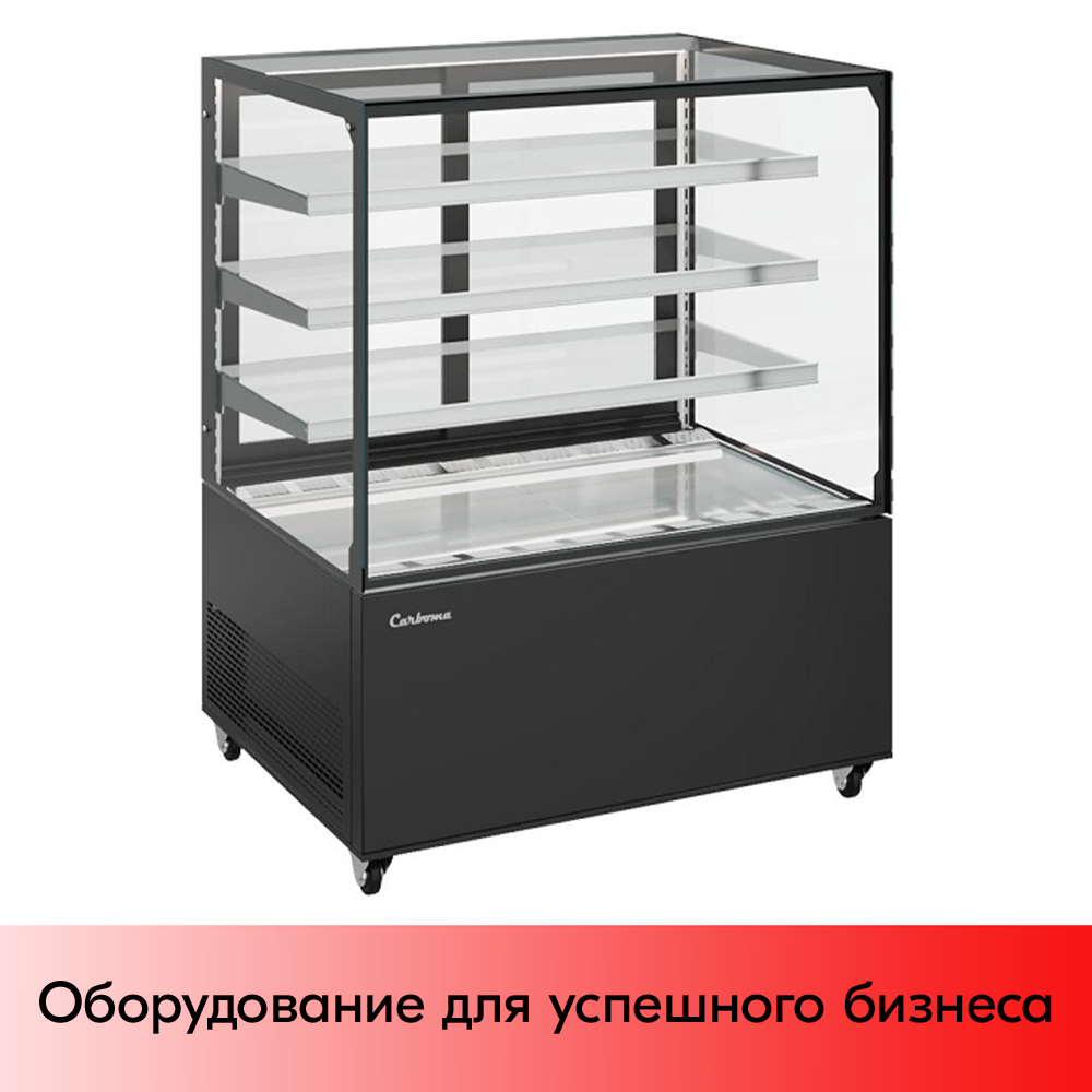 01_Холодильная витрина KC71-130 VV 1,2-2 открытая фронтальная, оргстекло, прозрачный+чёрный (RAL90005)