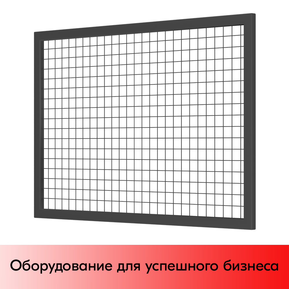 01_Секция производственная, сетчатая 1300х1000, d-3 мм, ячейка 50х50 мм, окрашенная