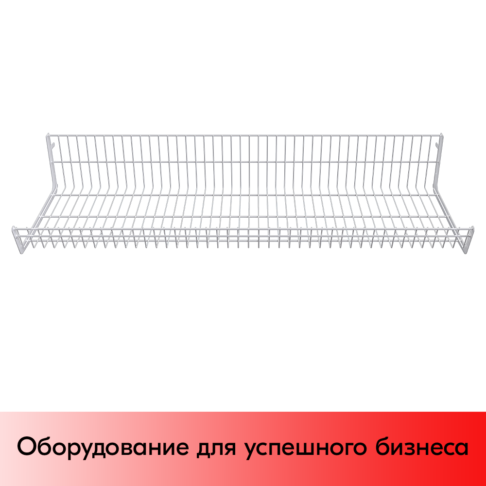 03_Основание корзины сетчатой навесной 400х1330х200мм (унив.для 25 50 серии), Глянец, RAL9016 Белый