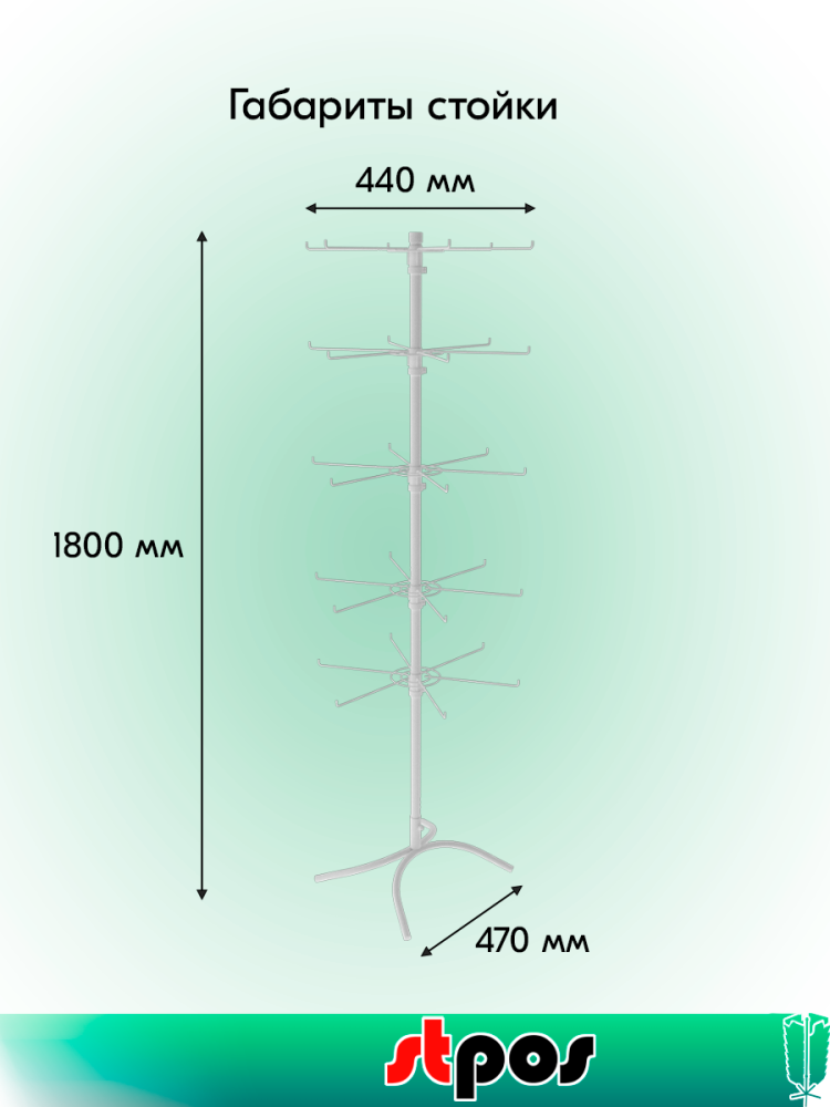 01_КОМПЛЕКТ Стойка вращающаяся 5-и ярусная (5 ярусов по 12 штырей для бижутерии), RAL9016, Белый