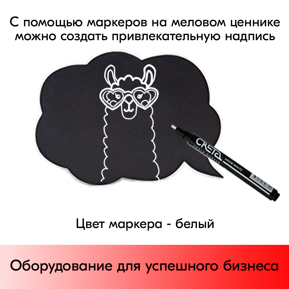 09_Набор меловых табличек CLOUD Облачко
