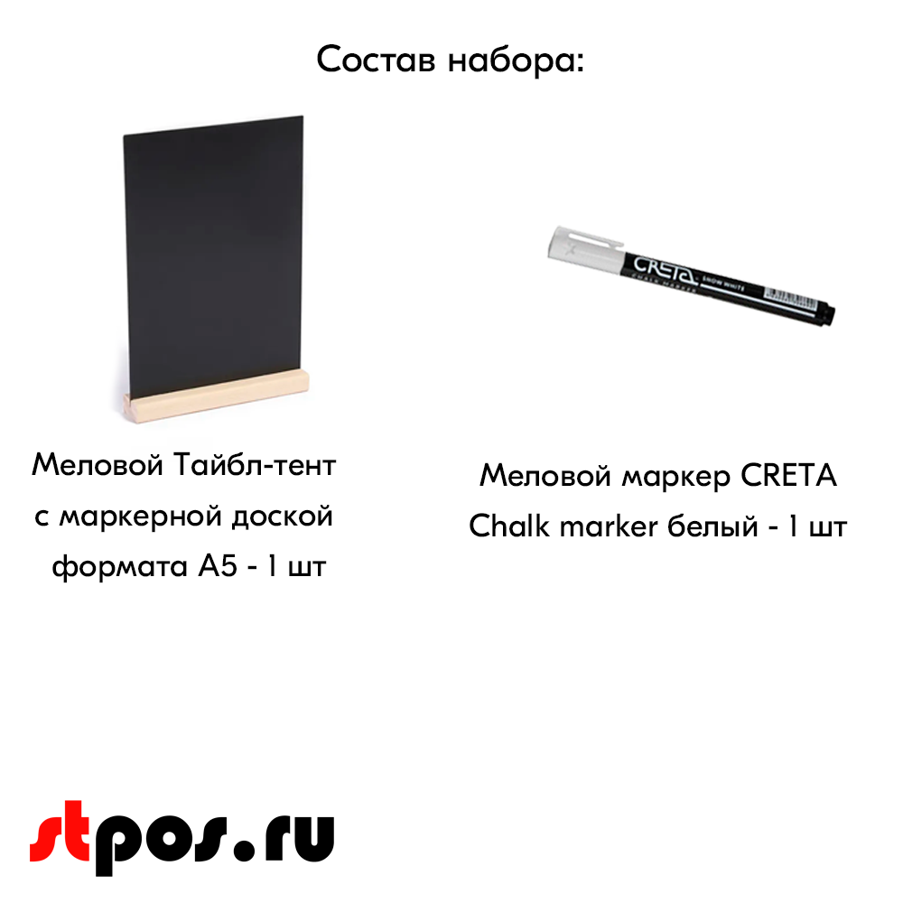 04_Тайбл-тент формата А5 с маркерной доской WOOD BASE 3