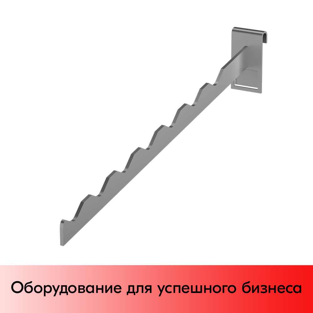 01_Кронштейн на сетку наклонный с 10 зацепами 400мм, TZ110, хром