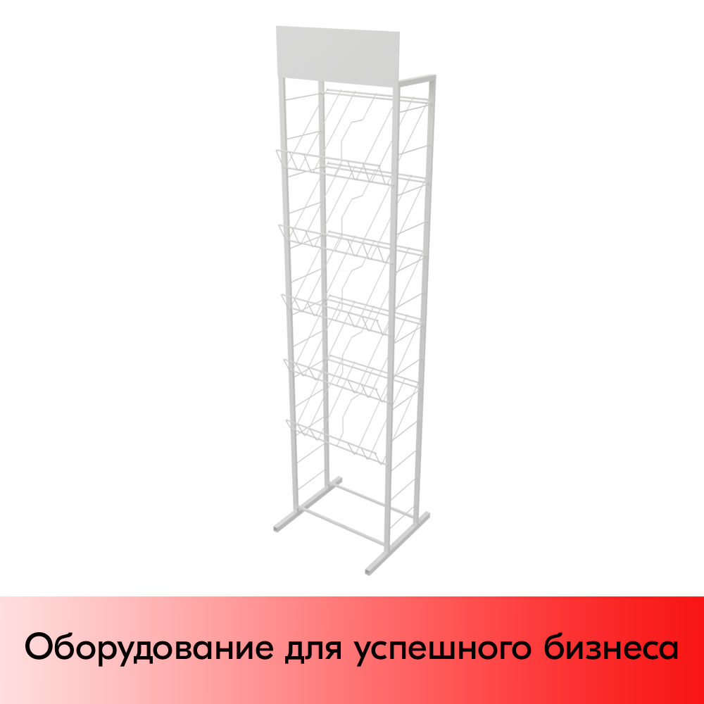 01_Стенд 2А4 с 5 полками, RAL9016, Белый