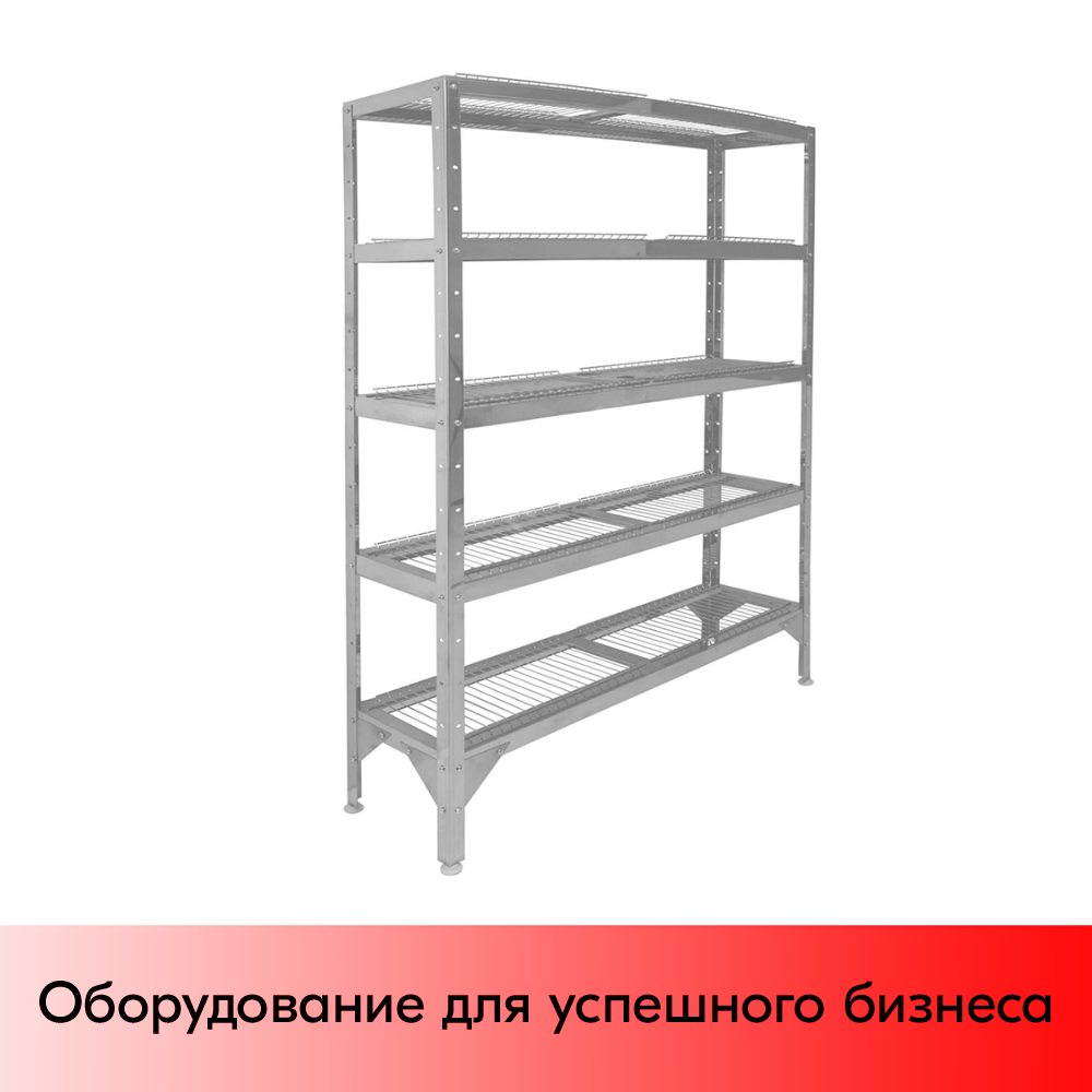 01_Стеллаж с полками решетчатыми для стаканов и инвентаря СР-1,8х12-5, оцинкованная сталь