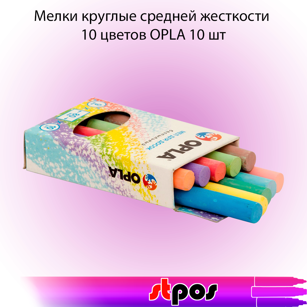 00_Мелки круглые средней жесткости 10 цветов OPLA 10 шт.