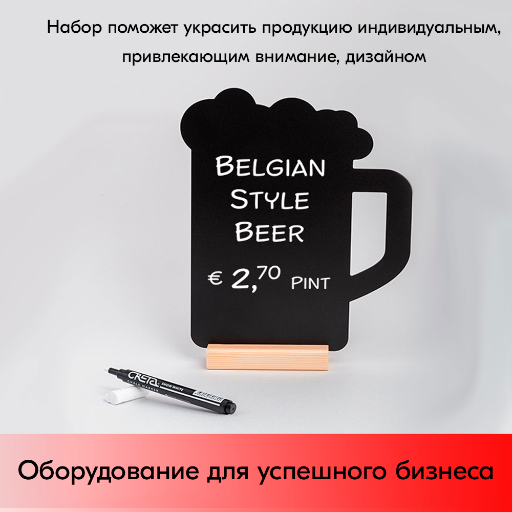 13_Меловой тайбл-тент на деревянной подставке с меловым маркером TANKARD 1