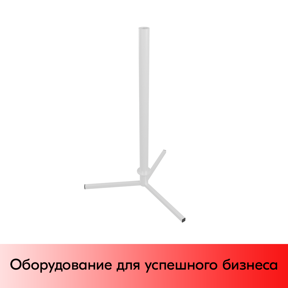 01_Опора настольная 790х28 цельносварная (комплект), RAL9016, Белый