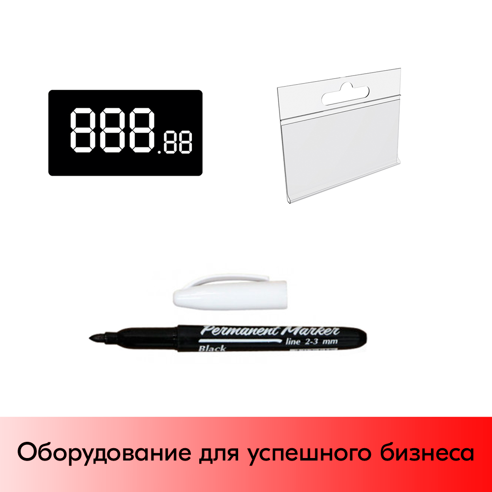 01_Набор ценников с маркером EASY PRICER 2