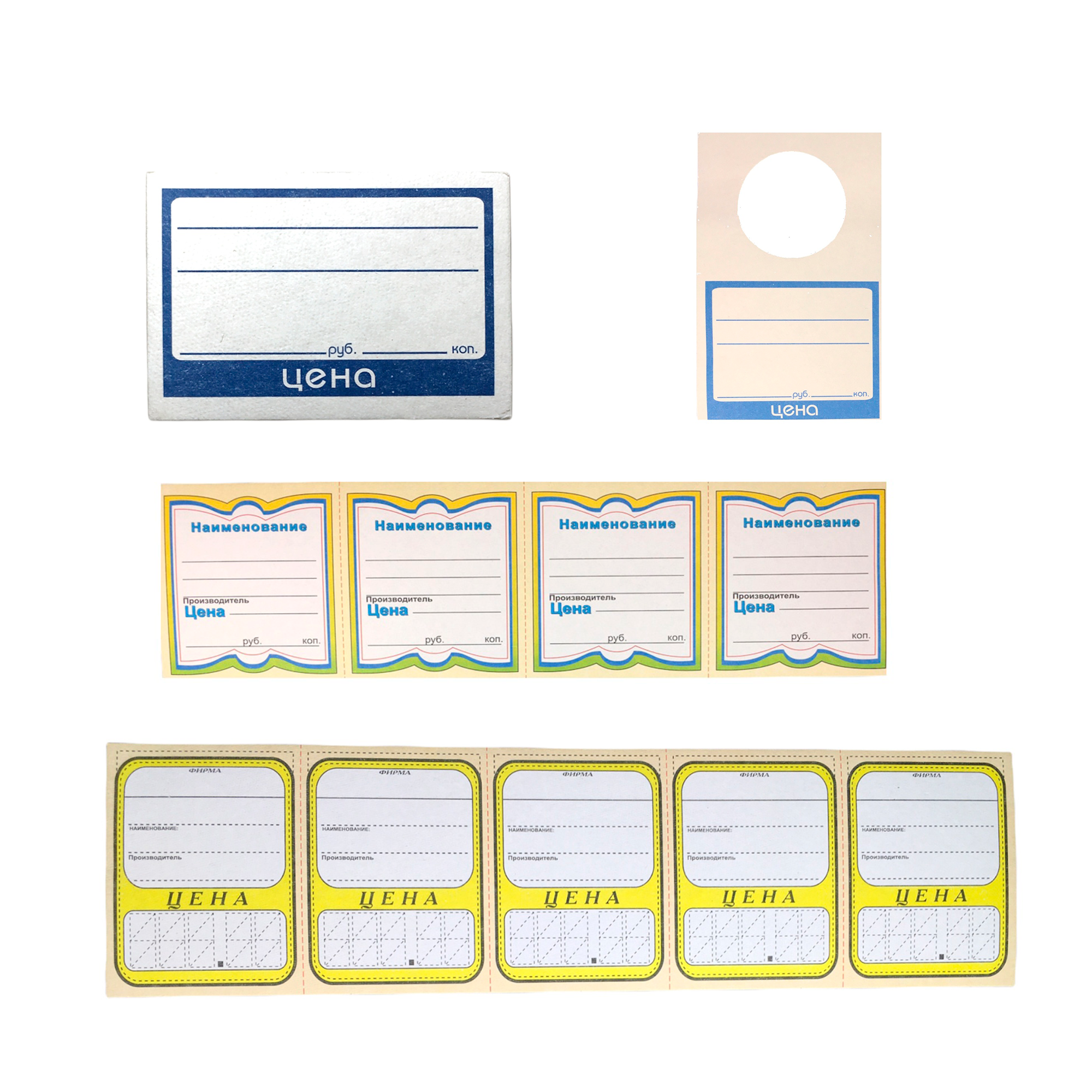 Ценники КАРТОННЫЕ и БУМАЖНЫЕ