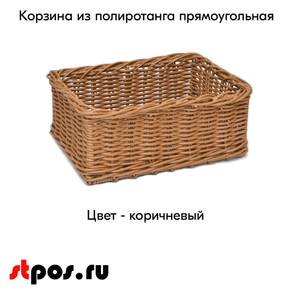 00_Корзина из полиротанга прямоугольная  400х300 ( высота борта 170 мм)