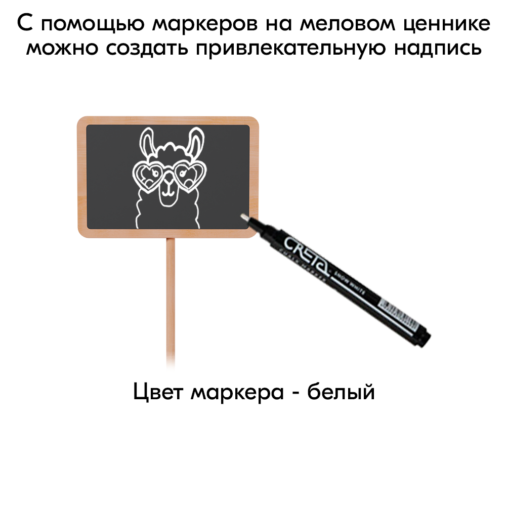 08_Меловая табличка на палочке WOODSTICK 1