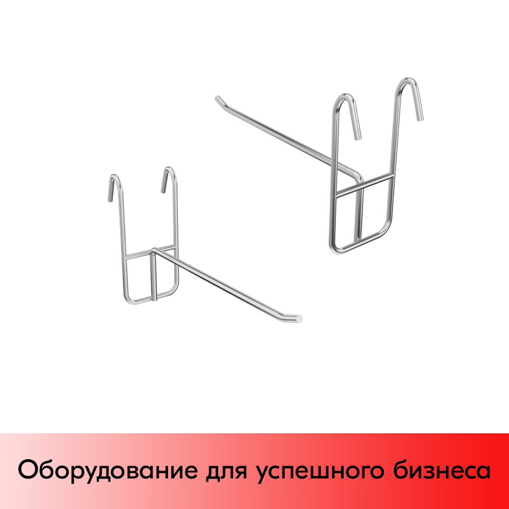 01_Крючок на решетку (сетку) 150мм, d3мм, крепление зацеп, хром