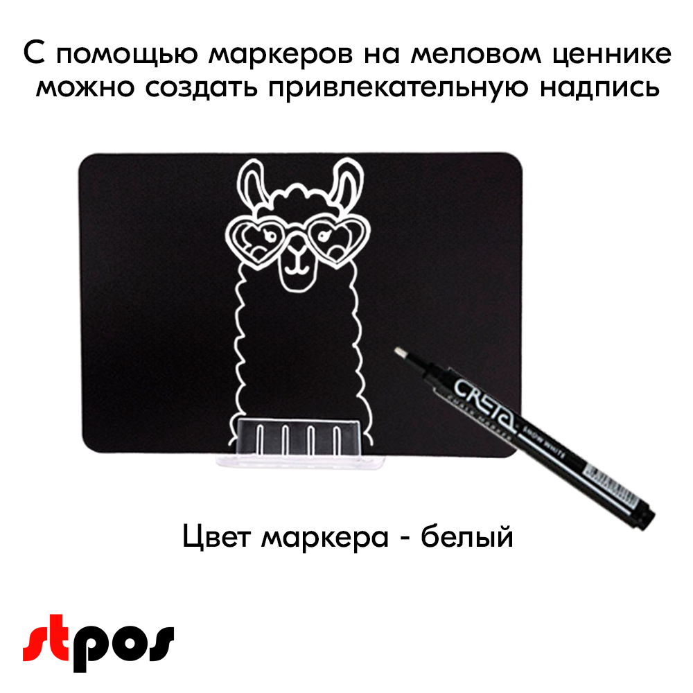 08_Набор держателей ценников STAND STICK 1