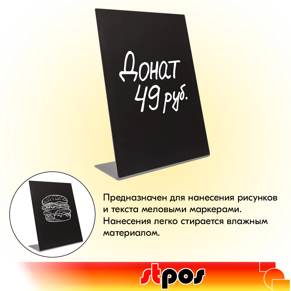 03_Ценник А4 меловой из ПВХ 3мм L-образный вертикальный 210х300мм, Черный