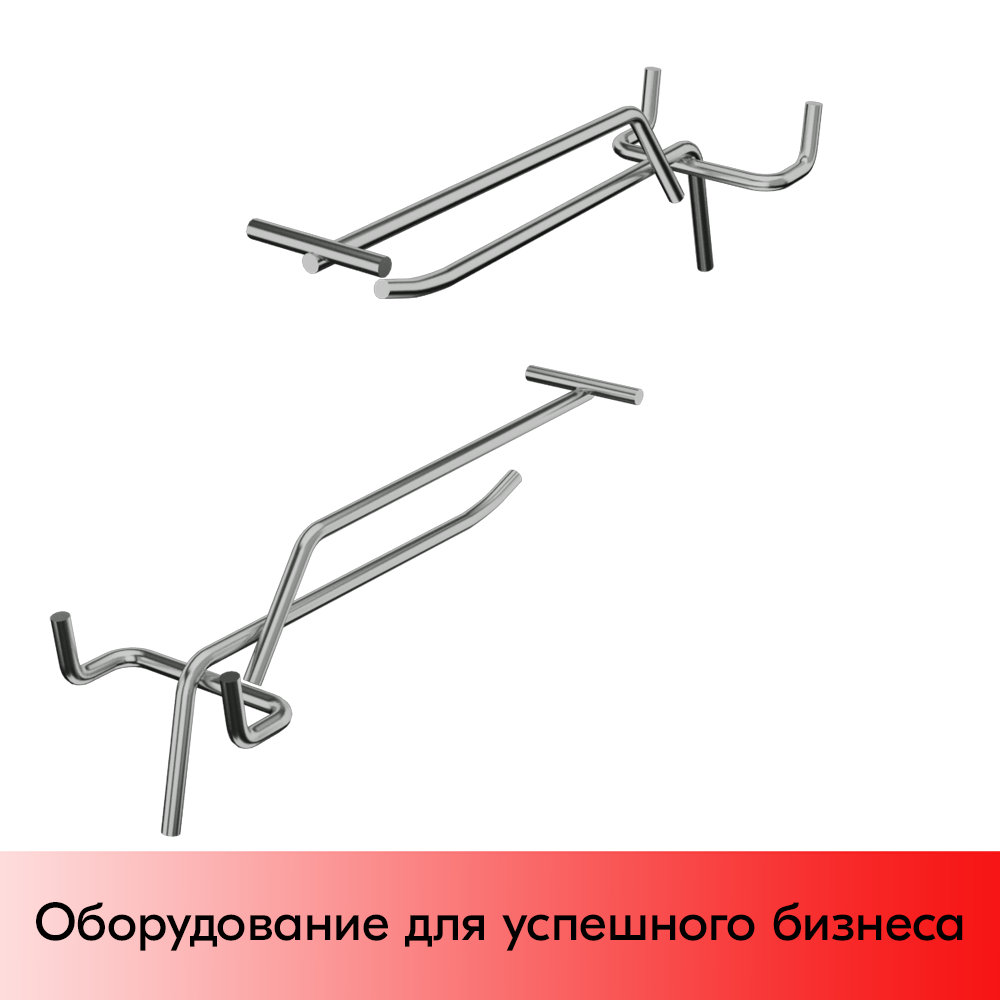 02_Крючок для перфорации одинарный с ценникодержателем 200мм, хром, d4.8мм, шаг 45мм