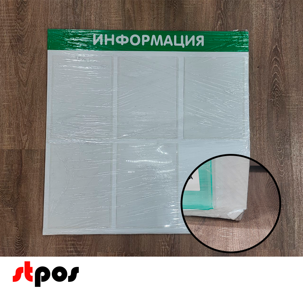 04_УЦЕНКА Стенд ИНФОРМАЦИЯ,750х750мм, 6 карманов (5 - А4,1 объемный А5), ПВХ,фон зеленый, шрифт белый