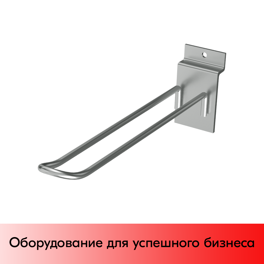 03_Крючок для экономпанели двойной 150мм, d4, цинк-хром