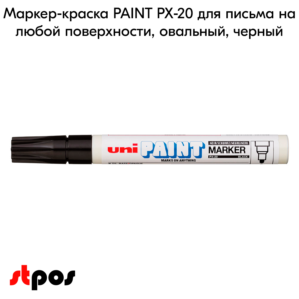 02_Маркер-краска PAINT PX-20 для письма по любой поверхности,толщина линии 2,2-2,8мм,овальный,ЧЕРНЫЙ