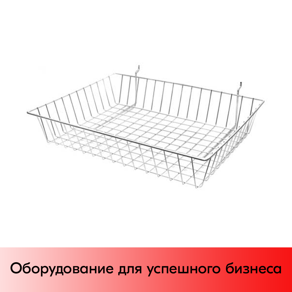 01_Корзина для экономпанели металлическая, F197, Хром
