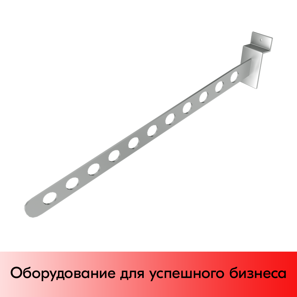 01_Кронштейн для экономпанели наклонный прямой, 400мм, 11 отверстий, F 106, хром
