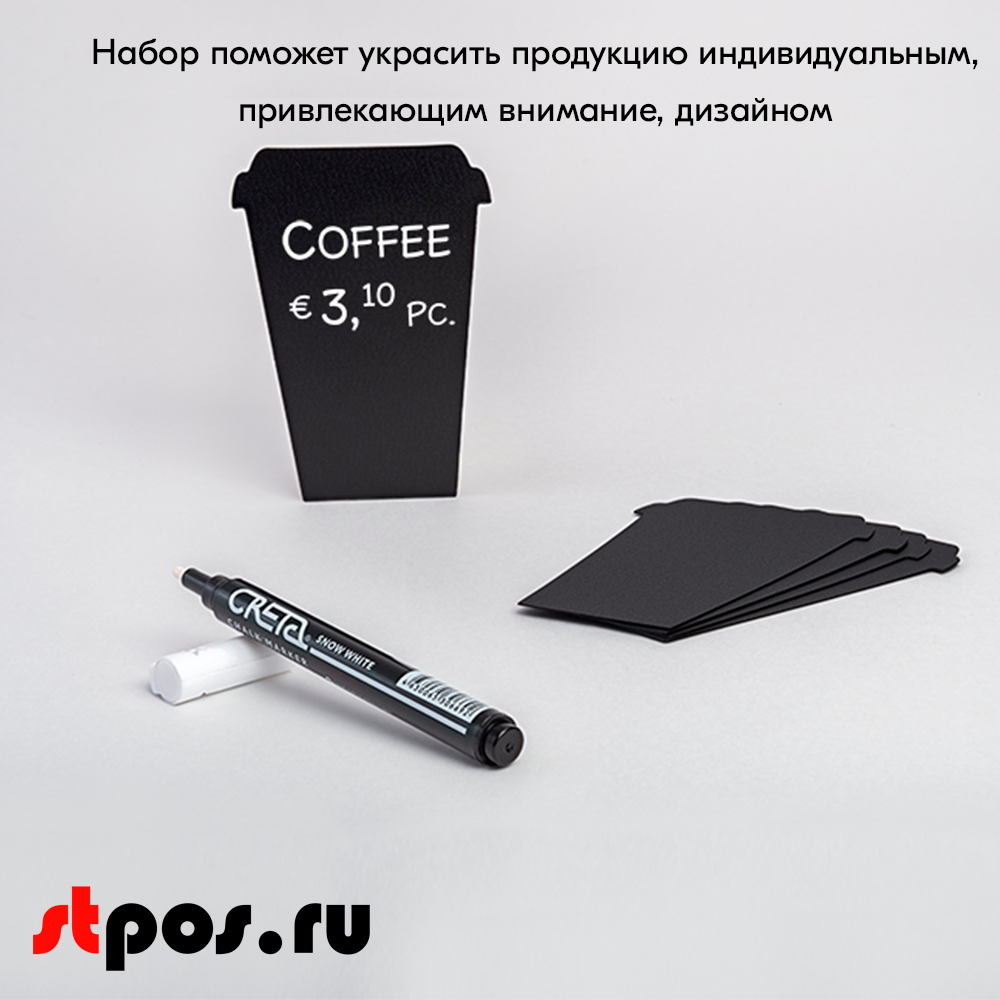 12_Набор меловых табличек COFFEE CUPS