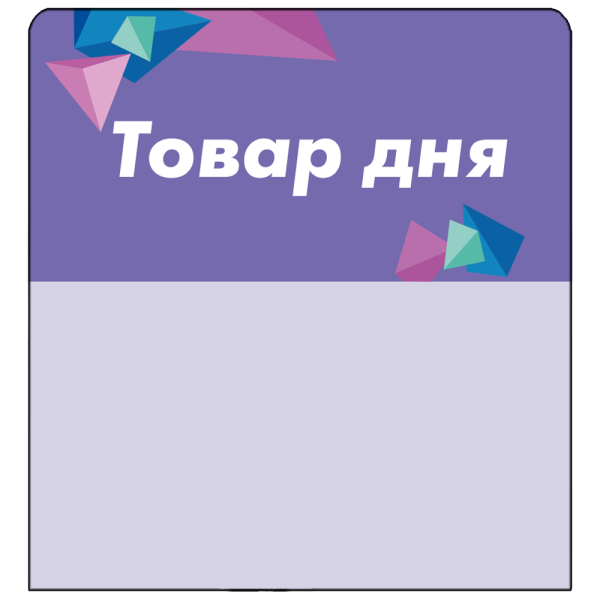 sk_Шелфстоппер stpos CRYSTAL из ПЭТ 0,3мм в ценникодержатель, 70х75 мм 