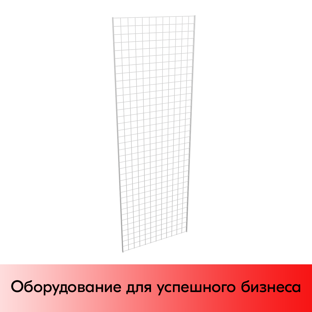 01_Сетка 1800х600 с двойной окантовкой, RAL9016, Белый