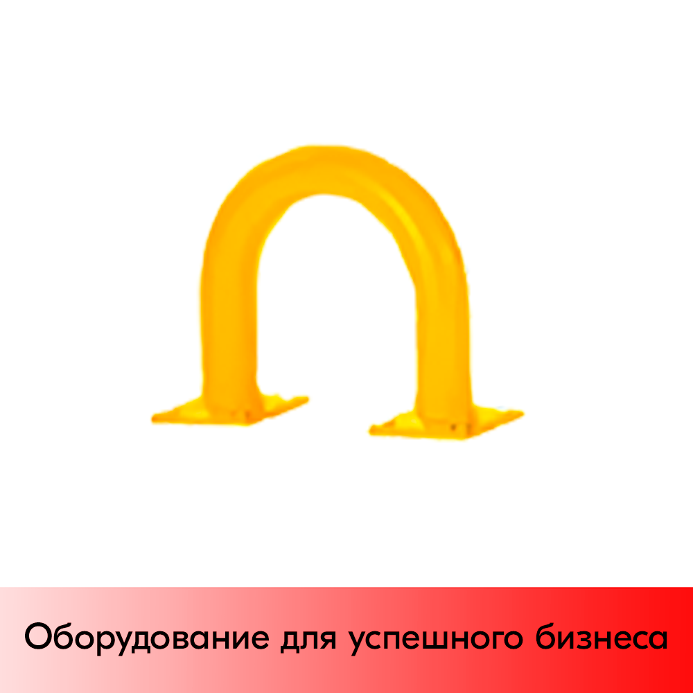 01_Отбойник П-образный 375х350