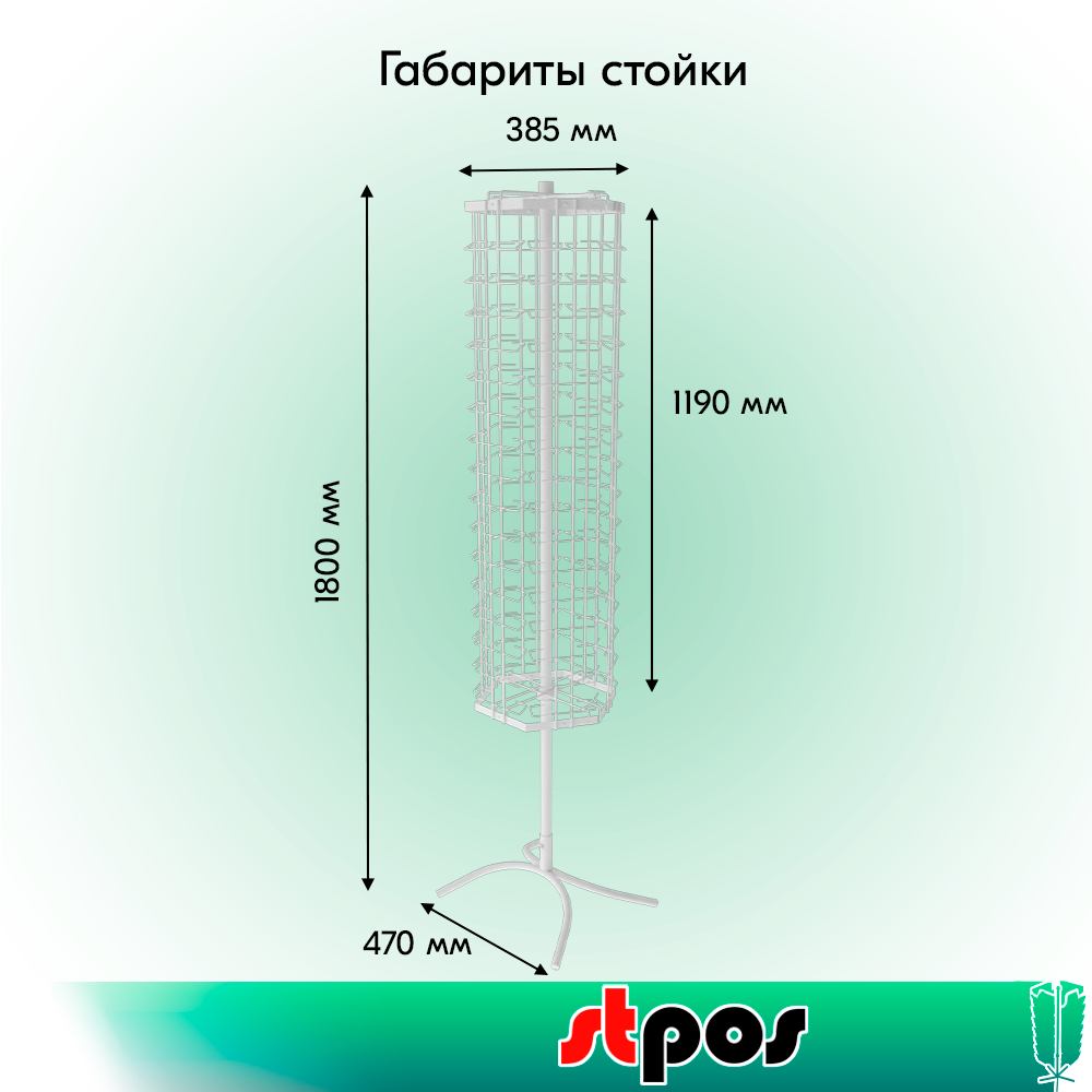 01_КОМПЛЕКТ Стойка вращающаяся для очков 96 ячеек, опора Х-образная, RAL9016, Белый
